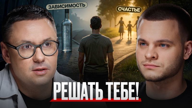 Всё, что вы знали про АЛКОГОЛЬ - ЛОЖЬ! Откровения ПСИХИАТРА-НАРКОЛОГА