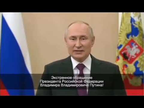Взлом эфира Мир - фейковое обращение В.В Путина (05.06.2023)