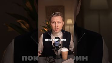 Майкл Сейлор. Человек, который поставил все