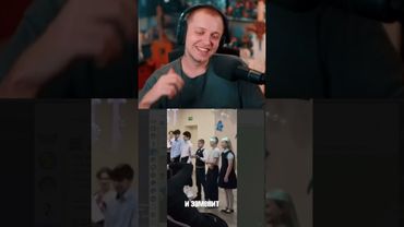 всему научит #стинт #stint #stintik #прикол #реакция