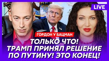 Гордон. Что будет со светом, теплом и водой: страшная правда! Трамп приказал бомбить Иран!