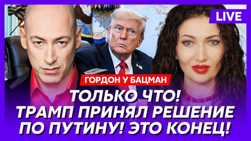 Гордон. Что будет со светом, теплом и водой: страшная правда! Трамп приказал бомбить Иран!