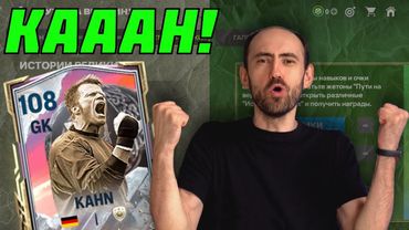 Красивое, но донатное?  Путь на вершину в FC Mobile