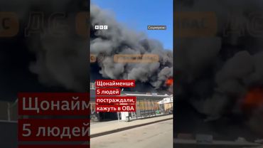 Росія вдарила по ринку в Дружківці. Постраждало щонайменше п'ятеро людей #shorts #дружківка