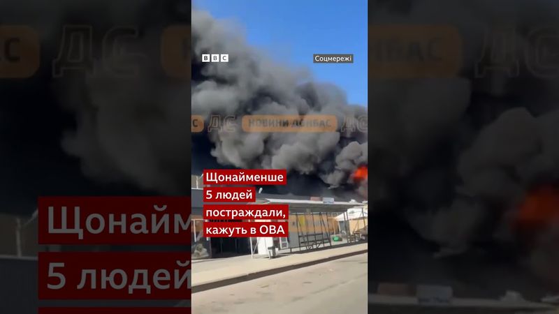 Росія вдарила по ринку в Дружківці. Постраждало щонайменше п'ятеро людей #shorts #дружківка