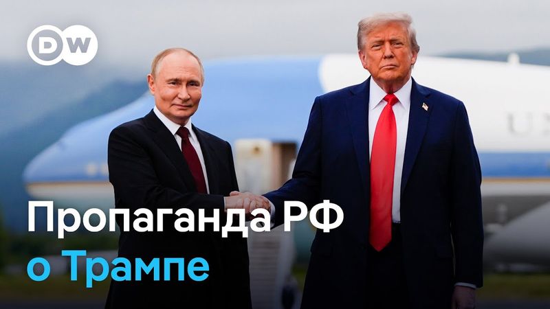 "Трамп хороший, европейцы плохие", или Какую установку по Украине получили из Кремля пропагандисты