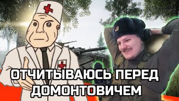Отчитываюсь перед Domontovich за видос по Escape from Tarkov