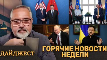 ⚡️Трамп сжимает сроки Путину⚡️Европа проиграла торговую войну⚡️Зеленский сдал назад