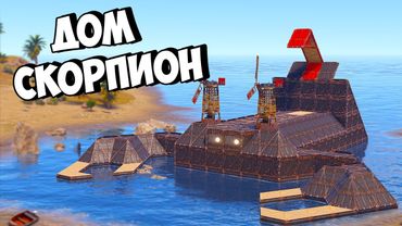 Дом СКОРПИОН! 300 человек СНОСЯТ КЛАН за НОВИЧКА ДЖЕКА в РАСТ/RUST
