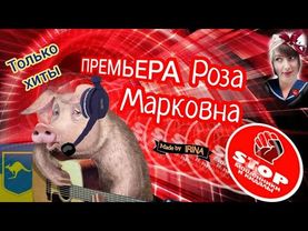 Телефонное мошенничество. Лохопрокуратура, стабилизаторы, хрен в пальто.)) Автор Роза Марковна.