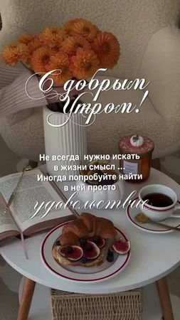 #ноябрь #утродоброе #утро #омск #омск55 