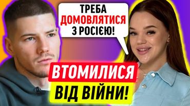 ВОЛОШИН І ВЕРБА ВТОМИЛИСЯ ВІД ВІЙНИ!