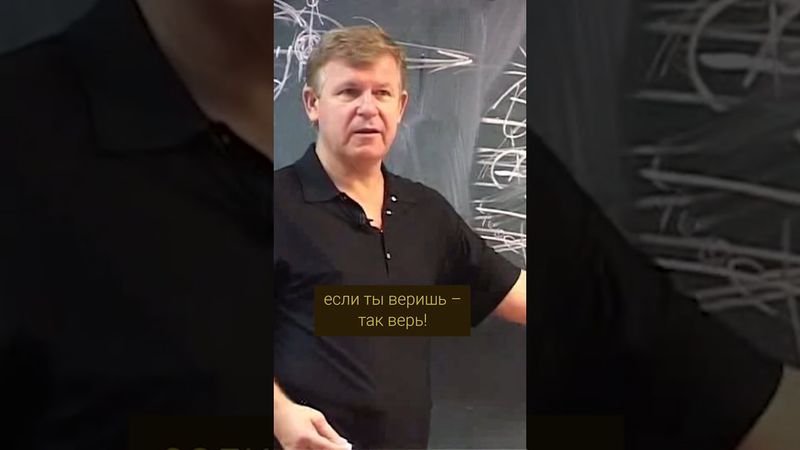 Преодолевая страх – встаёшь под защиту Бога / Юрий Николаевич Луценко