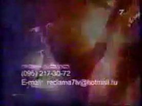 Заставки рекламы (7ТВ, 2001-2002)