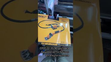 Кой машинка бишкек отправка