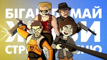 НАЙКРАЩІ УКРАЇНІЗАЦІЇ ОЛДОВИХ ІГОР! [#ГрайРідною]