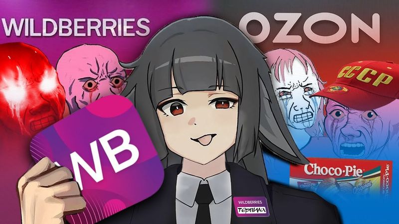 Мертвое полушарие клиентов WB и Ozon 4