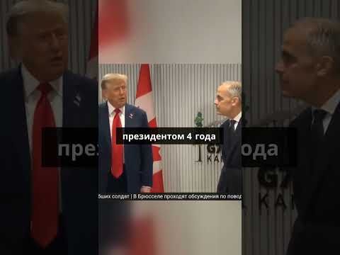 Дональд Трамп на саммите G7 в Канаде раскритиковал решение 2014 года