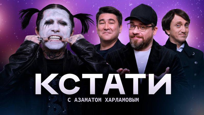 ГАНВЕСТ. ХАРЛАМОВ. МУСАГАЛИЕВ. ДОРОХОВ.