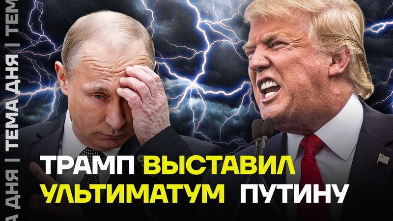 Трамп назвал срок до перемирия между Украиной и Россией. Что будет дальше?