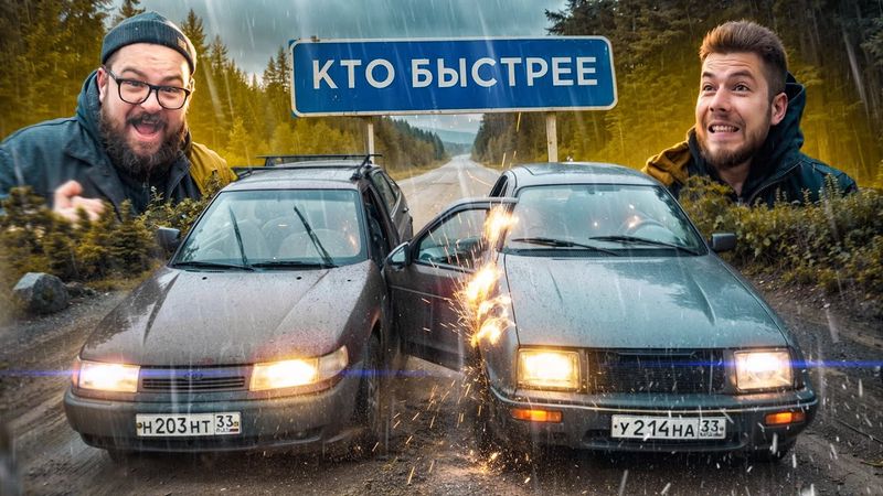 КТО БЫСТРЕЕ до МОСКВЫ на ВЕДРЕ? НИКИТОС vs БОРОДАЧ
