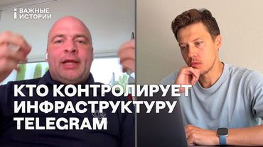 «Не выдадим пользователей — нас закроют». Разговор о «Телеграме», ФСБ и гособоронзаказе