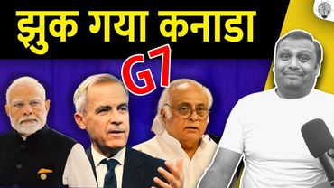 झुक गया कनाडा: G7 समिट में पीएम मोदी को न्योता! Canada invited India for G7 Summit