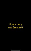 Настоящее доброе детство 🥹 #детство #детствобезинтернета #ностальгия ...