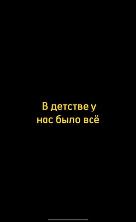 Настоящее доброе детство 🥹 #детство #детствобезинтернета #ностальгия ...