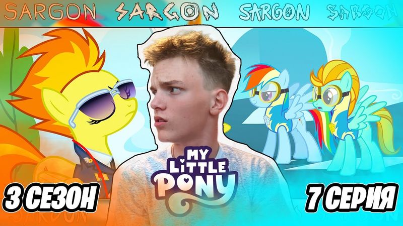 РАДУГА В АКАДЕМИИ!! Май Литл Пони 3 сезон 7 серия | Реакция