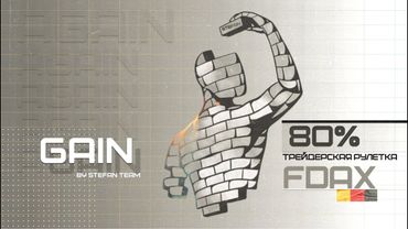 DAX 80% WIN! Торгуем на случайном баре? WOW!