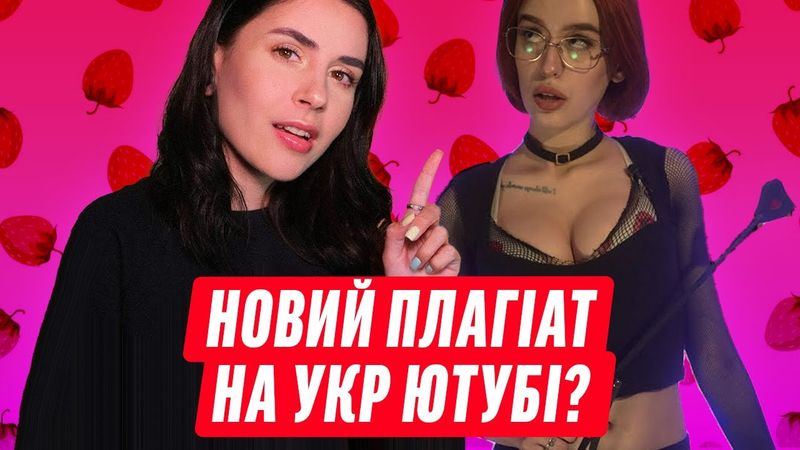 ЗНОВУ КРАДУТЬ КОНТЕНТ! | ДАЙДЖЕСТ