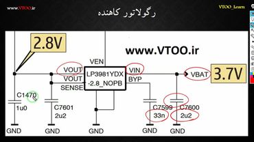 آموزش الکترونیک کاربردی جلسه ی 8