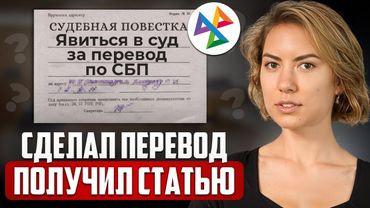 Что НЕЛЬЗЯ делать при переводе денег