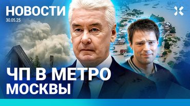 ⚡️НОВОСТИ | ЧП В МЕТРО МОСКВЫ | ОПОЛЗЕНЬ СМЫЛ ДЕРЕВНЮ | СУД НАД СРОЧНИКОМ | ФСБ ВЕРБУЕТ ТАКСИСТОВ