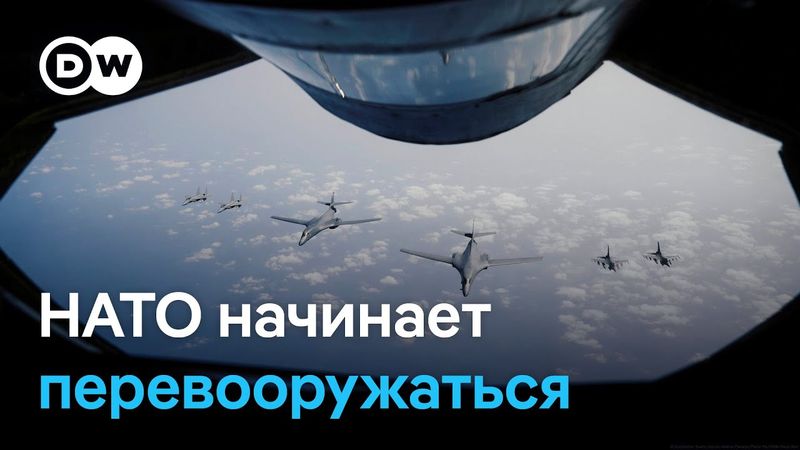 НАТО начинает крупнейшее перевооружение со времен холодной войны