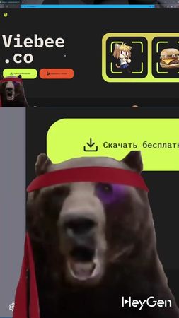 software gratuito de tubos en V de viebee.co #витюбер #твич #стрим #д...
