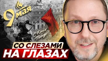 Со слезами на глазах