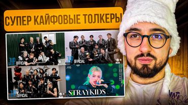 РЕАКЦИЯ YUPI НА STRAY KIDS | SKZ-TALKER Ep. 74-76 | STRAY KIDS НА AAA2025 - BLEEP + CEREMONY + WOW
