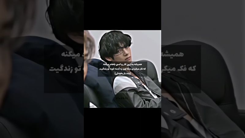 حق:)🤍#shorts #bts #lisa_bts7 #بی_تی_اس #تهیونگ #جونگ_کوک #کیپاپ #کیوت #اکسپلور #kpop #کلیک #army