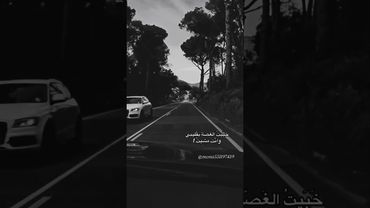 غنايه لما سالتك ليش مفارق ما رديت