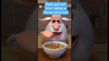 Буба но это ии ( все видео который я нашёл) предупреждаю много запиканных матов!!!