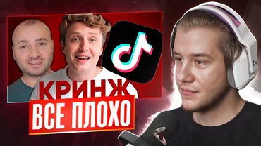 ЛАГОДА СМОТРИТ: ТЕЧТОК - ГЛАВНЫЙ КРИНЖ ТЕХНОБЛОГА