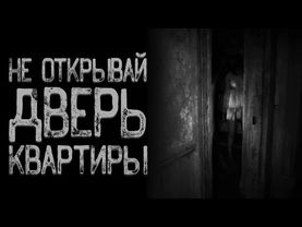 Квартира - Узник кошмаров | Страшные истории на ночь | Мистические истории | Страшилки на ночь