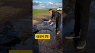 Россия уходит под асфальт