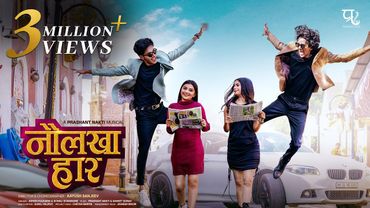 Naulakha Haar | Ashish & Sonali | Marathi Love Song |  Nick-Tanu & Ritesh-Aditi | Prashant Nakti