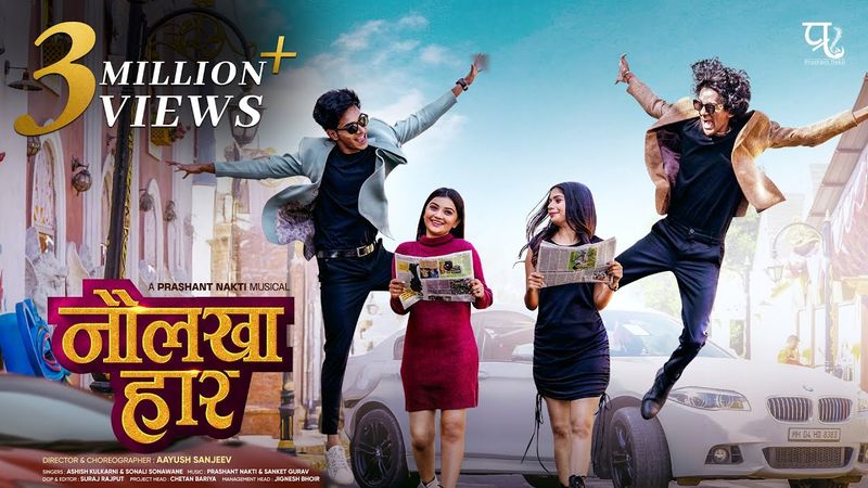 Naulakha Haar | Ashish & Sonali | Marathi Love Song |  Nick-Tanu & Ritesh-Aditi | Prashant Nakti