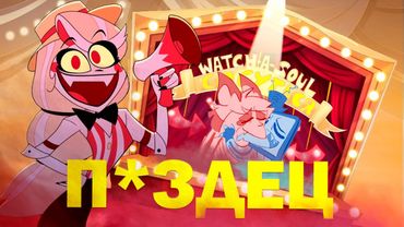 ОБЗОР НА ХУДОЖЕСТВЕННОЕ ПОЛОТНО "ОТЕЛЬ ХАЗБИН"