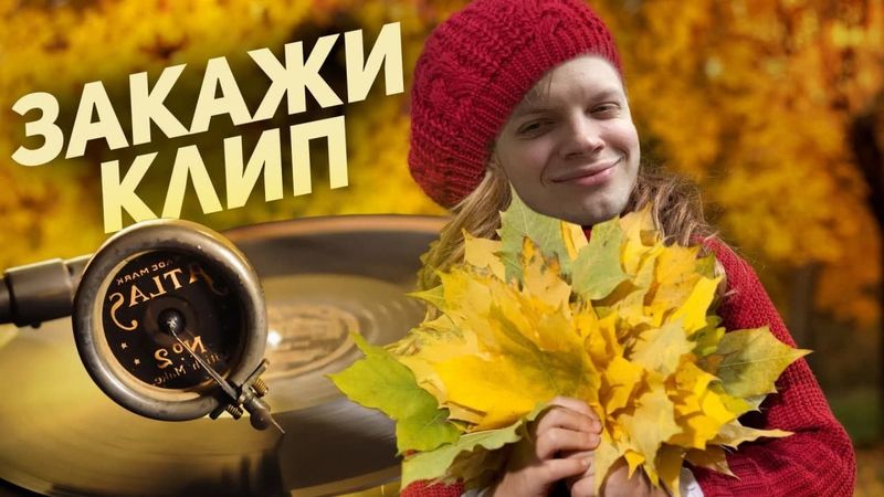 ЗОЛОТОЙ ГРАММОФОН 2025 | ЗАКАЗ ОТ 402 РУБЛЕЙ