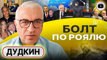 🧔🐶 Бородатый ребенок с глазами побитой собаки. Бои за Славянск. ШОК из-за падения ХАРЬКОВА! - Дудкин